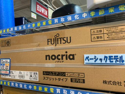 ⭐️未使用⭐️2021年製 FUJITSU nocria 3.6kwルームエアコン AS-AH361L 富士通