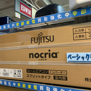 ⭐️未使用⭐️2021年製 FUJITSU nocria 3.6kwルームエアコン AS 