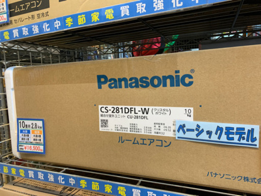 12/27 値下げ⭐️未使用⭐️2021年製 Panasonic Eoria 2.8kwルームエアコン CS-281DFL-W パナソニック