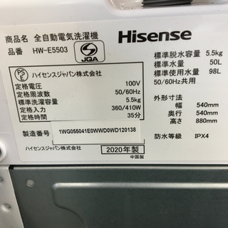 トレファク摂津店 】Hisense【ハイセンス】の2020年製全自動洗濯機〜〜入荷