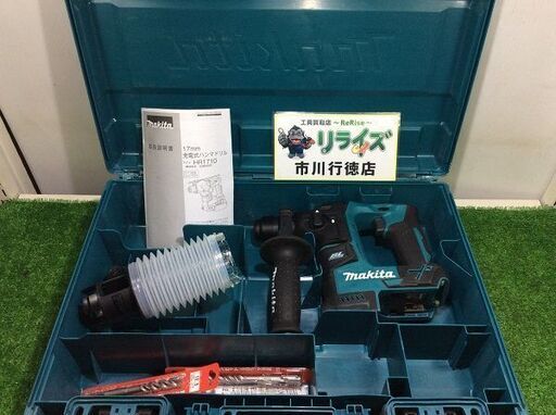 マキタ HR171D 充電式ハンマドリル【リライズ市川行徳店】【店頭取引限定】【中古】ITYKNMZB1BHP