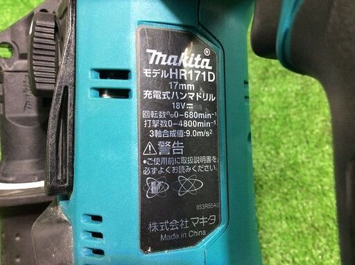 マキタ HR171D 充電式ハンマドリル【リライズ市川行徳店】【店頭取引