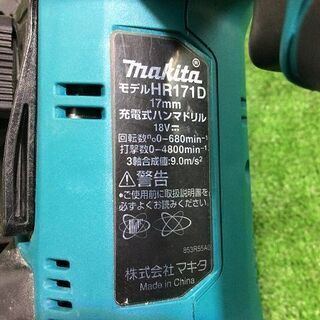 マキタ HR171D 充電式ハンマドリル【リライズ市川行徳店】【店頭取引 