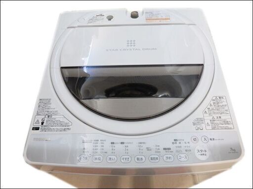 新札幌発 TOSHIBA 東芝 全自動洗濯機 AW-70GM 7kg 2014年製