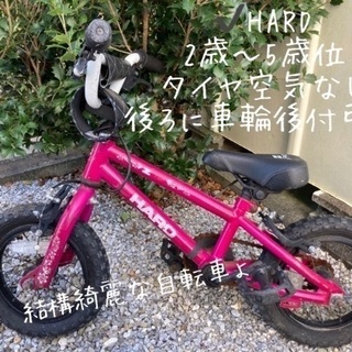 【ネット決済】幼児　HARD 自転車