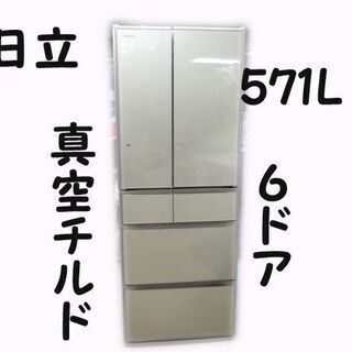 日立/大容量 6ドア 冷凍冷蔵庫 R-G5200E 517L/2...