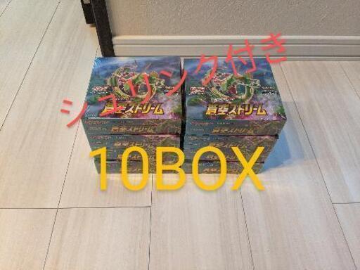 新品・シュリンク付\n『ポケモンカードゲーム　ソード\u0026シールド\n　拡張パック　蒼空ストリーム』