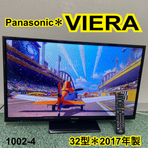 【ご来店限定】＊パナソニック 液晶テレビ ビエラ 32型 2017年製＊1002-5
