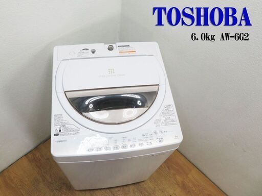 【京都市内方面配達無料】東芝 中容量6.0kg 洗濯機 IS02
