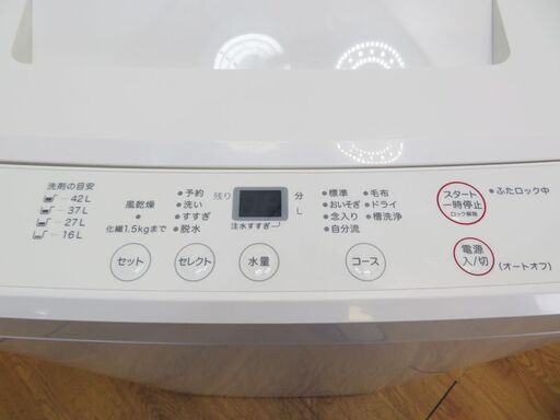 京都市内方面配達無料】無印良品 単身用4.5kg 洗濯機 白 ホワイト IS10