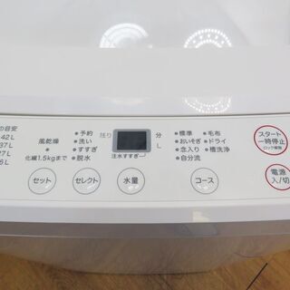 【京都市内方面配達無料】無印良品 単身用4.5kg 洗濯機 白 ホワイト IS10