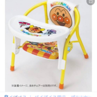 アンパンマンマメ椅子テーブル