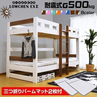 パームマット2枚付 耐荷重 500kg 2段ベッド 二段ベッド ロータイプ 木製ベッド 子供用ベッド 子供 すのこベッド 天然木 コンパクト 大人用 二段ベット 2段ベット おしゃれ 本体 コンパクト スノコベッド キッズベッド