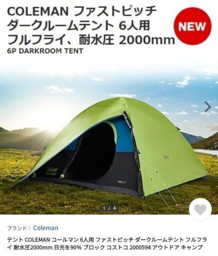 価格交渉可能】コールマン テント 6人用 www.inversionesczhn.com