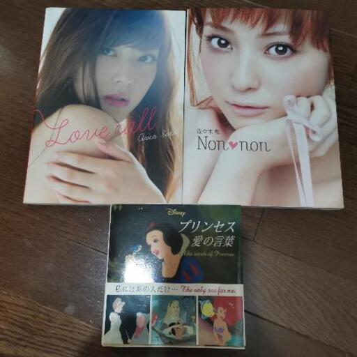 佐々木希佐藤ありさスタイルブック ディズニープリンセス M 武蔵小金井の家電の中古あげます 譲ります ジモティーで不用品の処分 佐々木希佐藤ありさスタイルブック ディズニープリンセス M 武蔵小金井の家電の中古あげます 譲ります ジモティーで不用品の処分