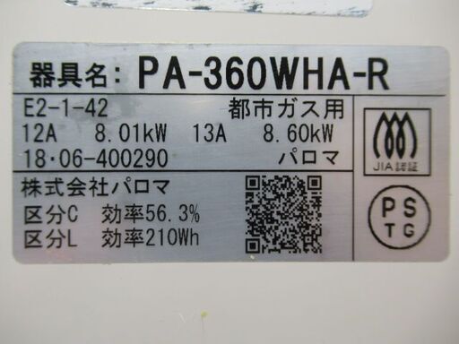 JAKN3124/ガスコンロ/ガスレンジ/ガステーブル/右強火力/都市ガス用