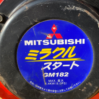 三菱 エンジン GM182 ミラクルスタート ガソリン 発動機 ミツビシ 6馬力