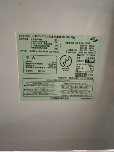 大型冷蔵庫 【公式通販】
