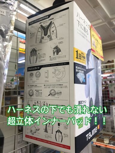 ✨TAJIMA ハーネス専用ファン付きベスト✨清涼ファン 風雅ベスト フルセット 新品未使用品✨【うるま市田場】✨