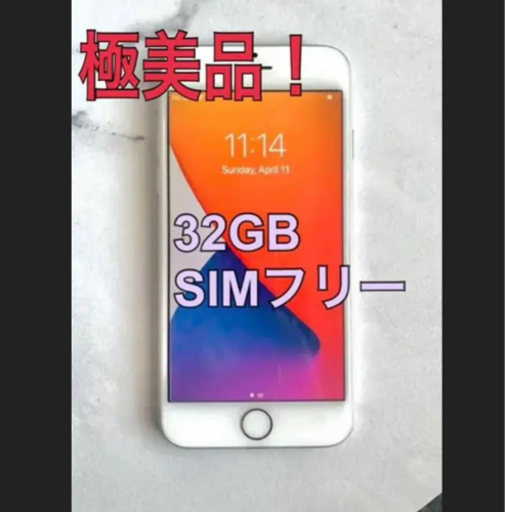 【極美品バッテリー91%】iPhone7 32GB シルバー　SIMフリー