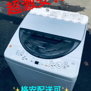 ET1462番⭐️National電気洗濯乾燥機⭐️