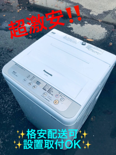 【売れ筋】 ET1463番⭐️Panasonic電気洗濯機⭐️ 2017年式 洗濯機