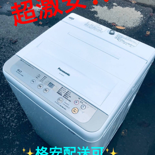 ET1463番⭐️Panasonic電気洗濯機⭐️ 2017年式の画像