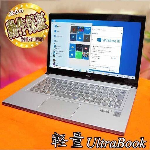 ☆超薄/軽量ウルトラBook☆SSD搭載で高速起動♪製造番号　：4Z00581MA