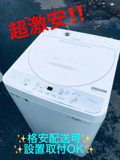 ET1466番⭐️ SHARP電気洗濯機⭐️2018年製
