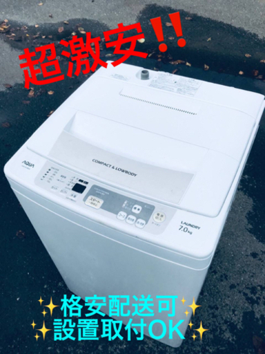 ET1468番⭐️ AQUA 電気洗濯機⭐️