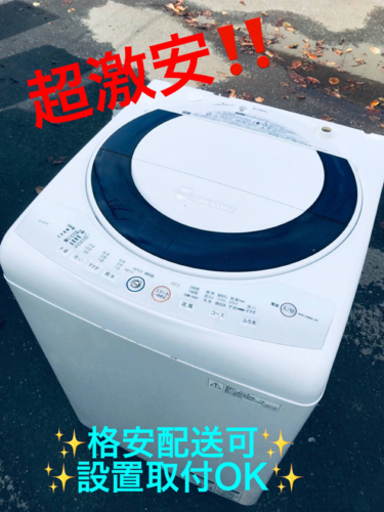 ET1470番⭐️ SHARP電気洗濯機⭐️