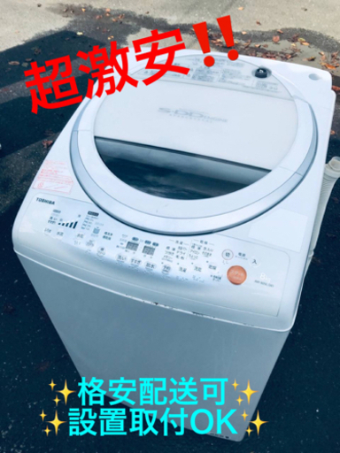ET1472番⭐ 8.0kg⭐️ TOSHIBA電気洗濯機⭐️