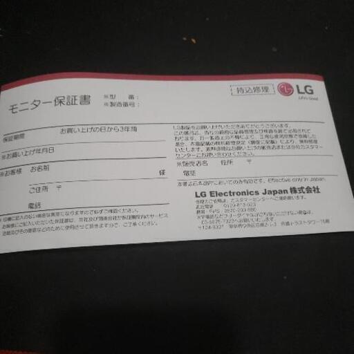 LG WL B ワイドモニタ保証書あり