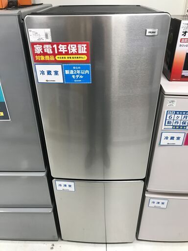 1年間動作保証付　Haier　2ドア冷蔵庫　173L　2021年製【トレファク南柏店】