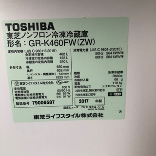 冷蔵庫 TOSHIBA タッチ画面 【公式通販】