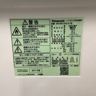 「安心の6ヶ月保証付！！【Panasonic(パナソニック)】2ドア冷蔵庫取りに来れる方限定！売ります！」 