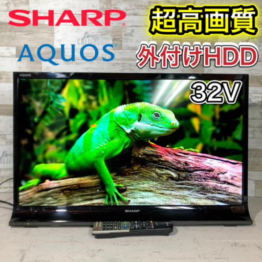 2021?新作】 【2017年製‼️】SHARP 外付けHDD録画対応 AQUOS LED液晶