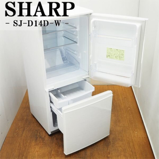SHARP 2018年製 137L 美品 取扱説明書付き ノンフロン冷凍冷蔵庫