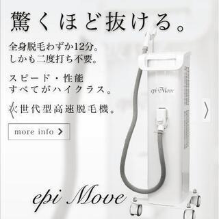 業務用脱毛機（新品）付属品は全てあります。
