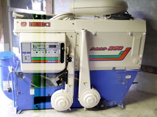 井関農機　パールメイト250　MXP250-A