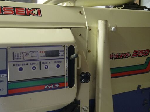 井関農機 パールメイト250 MXP250-A