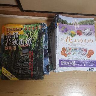 日本の街道全巻１００冊セット　無料第二弾