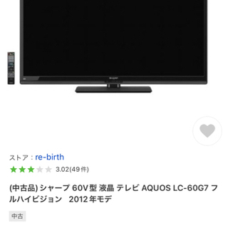 シャープ 60V型 液晶テレビ AQUOS LC-60W7 フルハイビジョン