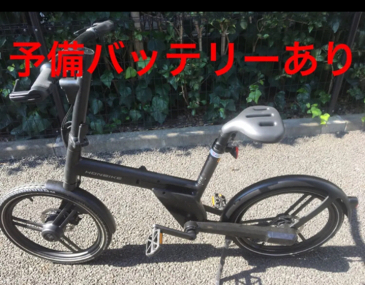 honbike（予備バッテリーあり）