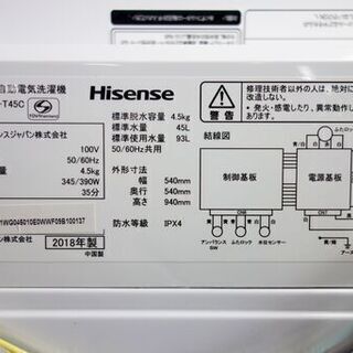 ✨👻🎃激安HAPPYセール✨👻🎃2018年式🎃ハイセンス✨HW-T45C🎃4.5㎏👻全自動洗濯機✨抜群の洗浄力充実の便利機能!!👻ステンレス槽!!🎃Y-0715-102✨👻🎃