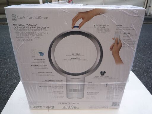 ☆ダイソン dyson AM06 テーブルファン 羽根無し扇風機 Cool table fan 