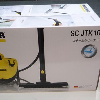 ☆ケルヒャー KARCHER SC JTK 10 家庭用スチームクリーナー