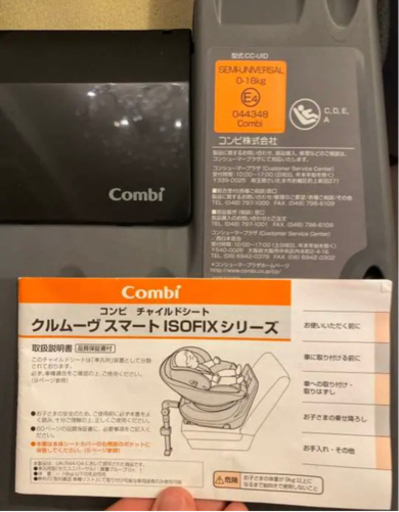 【美品】コンビ ホワイトレーベル クルムーヴスマートISOFIX エッグショック