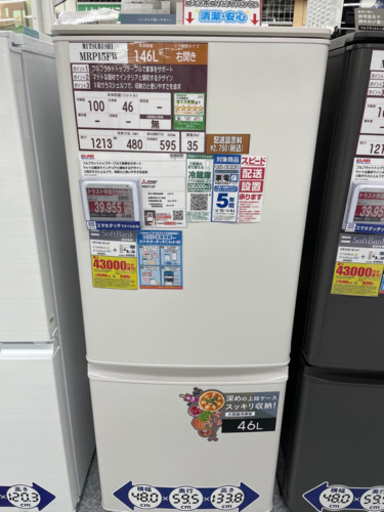 冷蔵庫:MRP15FW