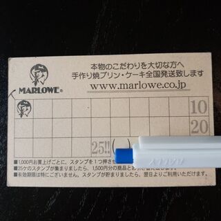 マロウ　MARLOWE(プリンのお店)　スタンプカード